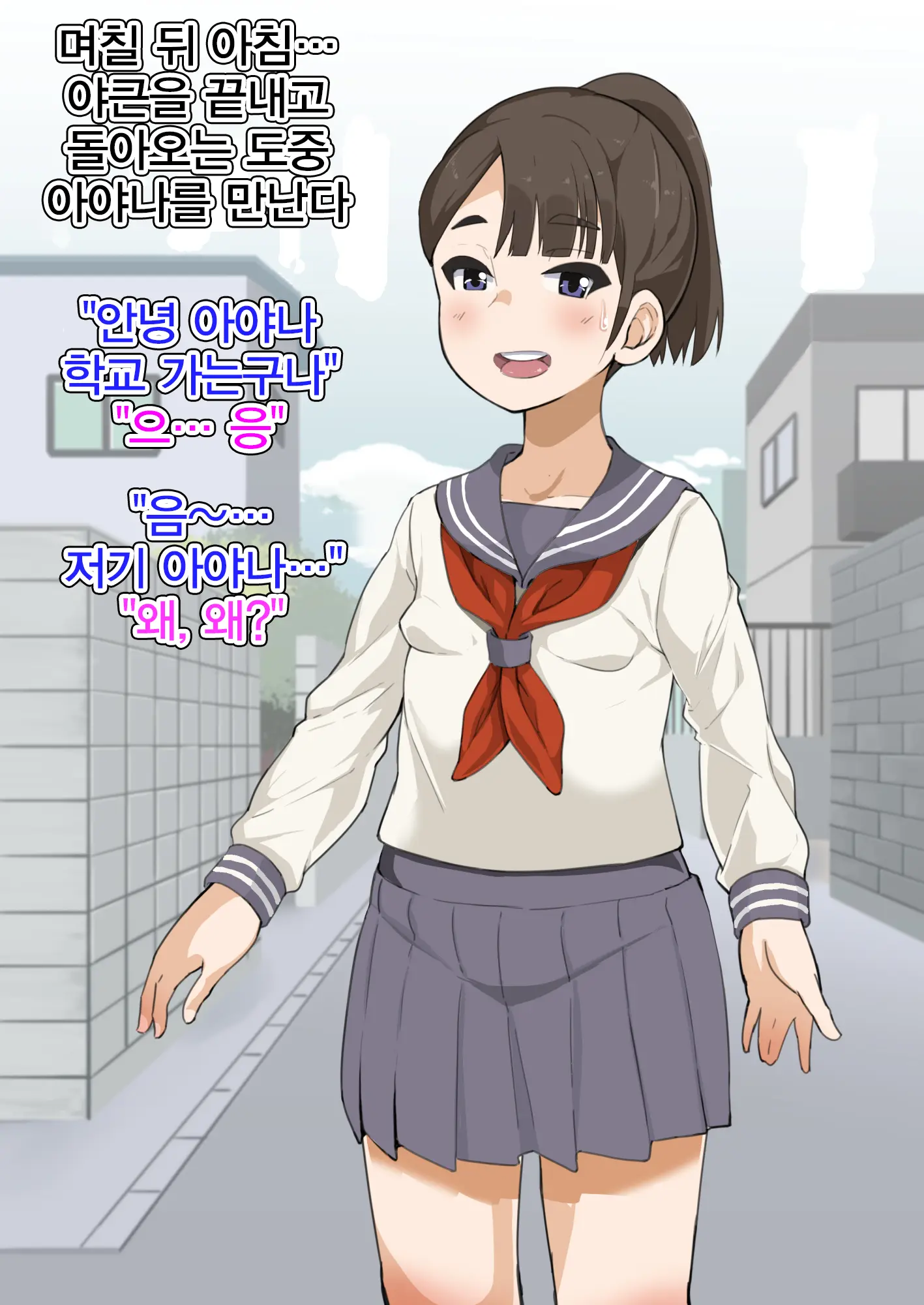 Omukai No J♀ O Chi♂po De Kan Ochi Sasete Tane O Shikomu Hanashi